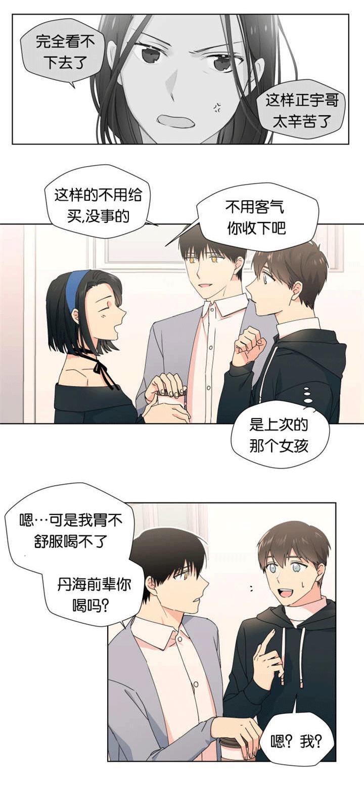 第18话 第18话 第 7 页