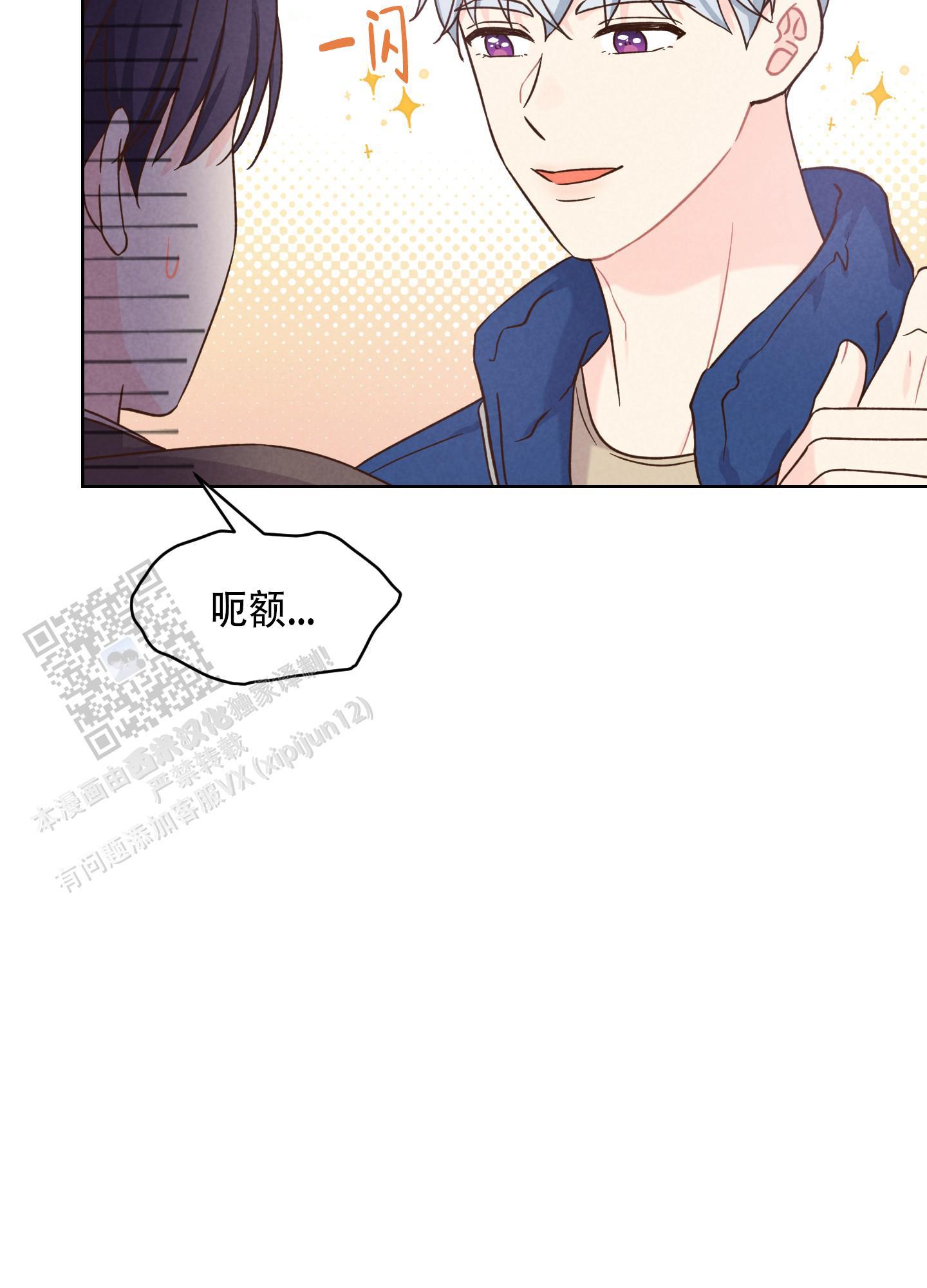 第4话 打得火热 第 31 页