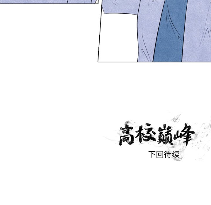 第31话 第 66 页