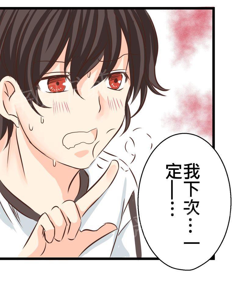 第27话 第 28 页