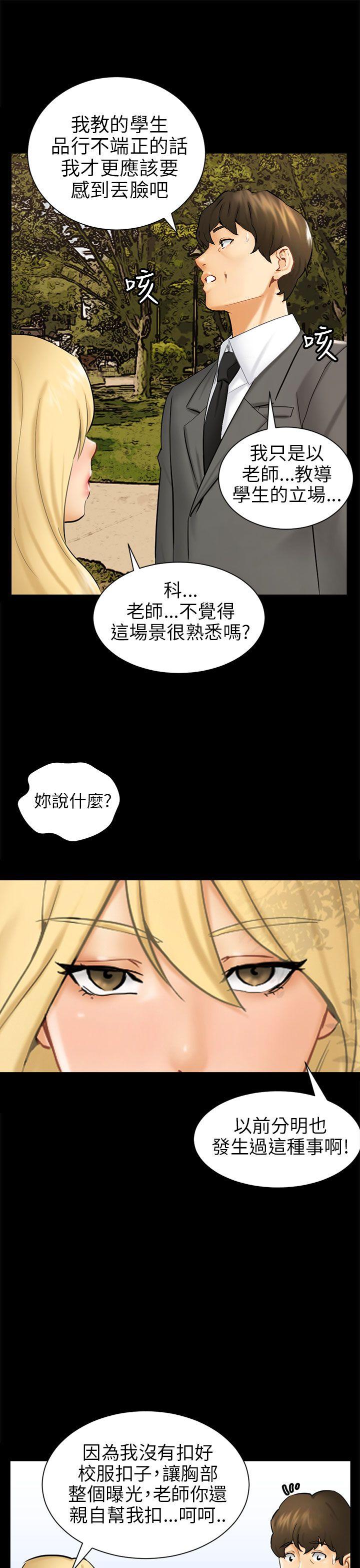 第3话 秘密 第 17 页