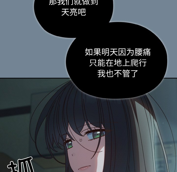 第28话 第 143 页