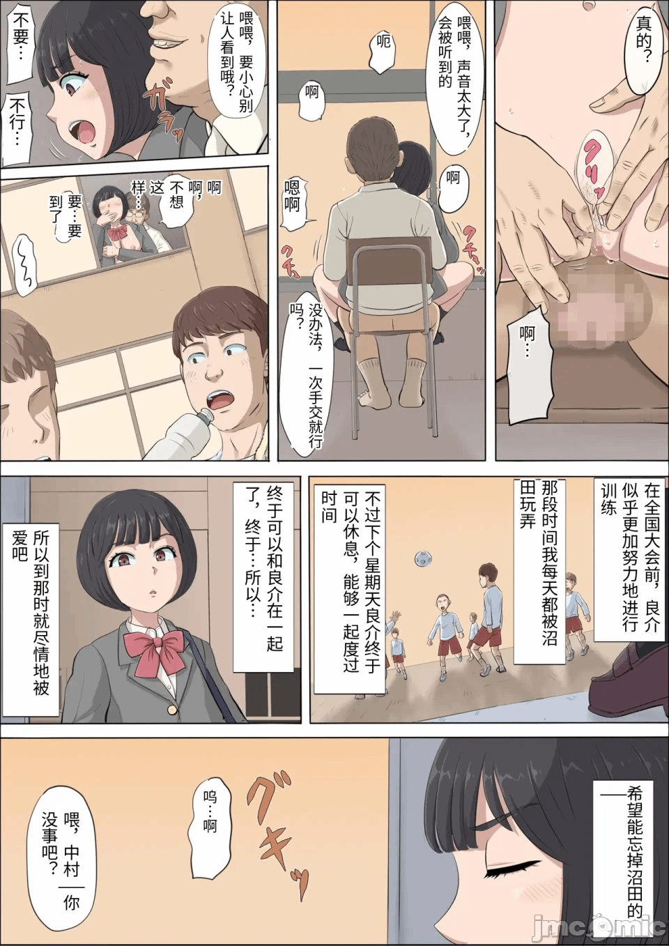 第一话 第 15 页