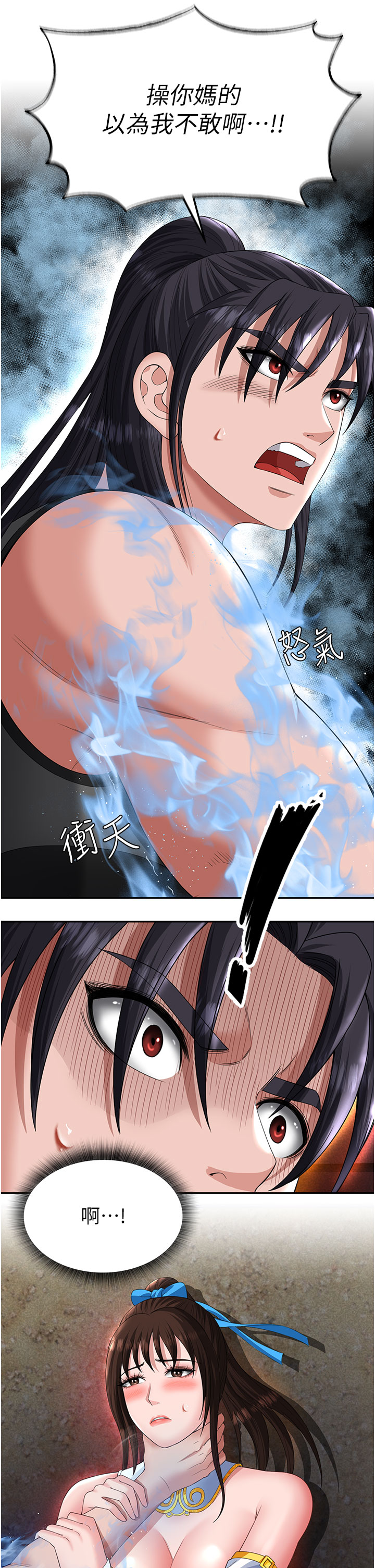 第15话 - 把你的爱人变成破布 第 20 页