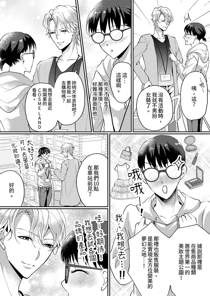第5话 第 4 页