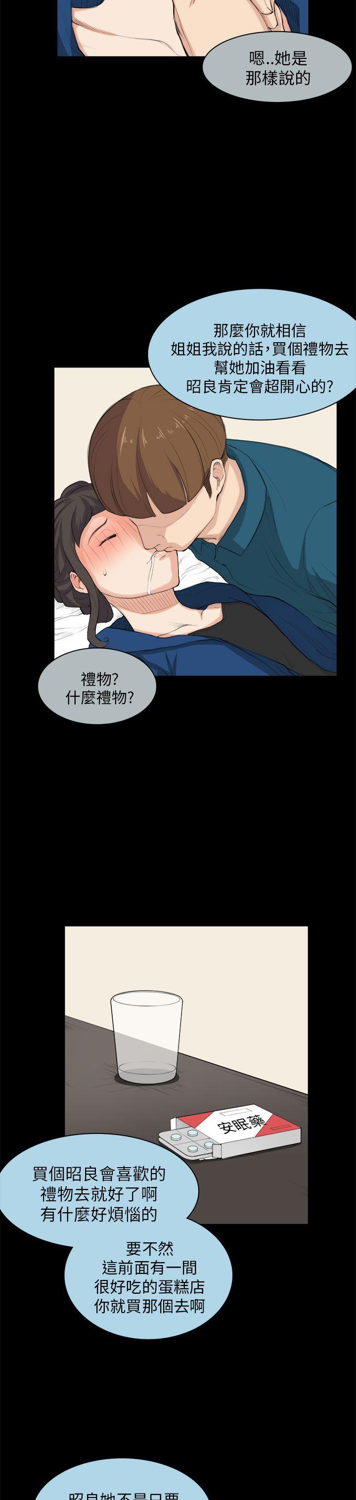第26话 第 8 页