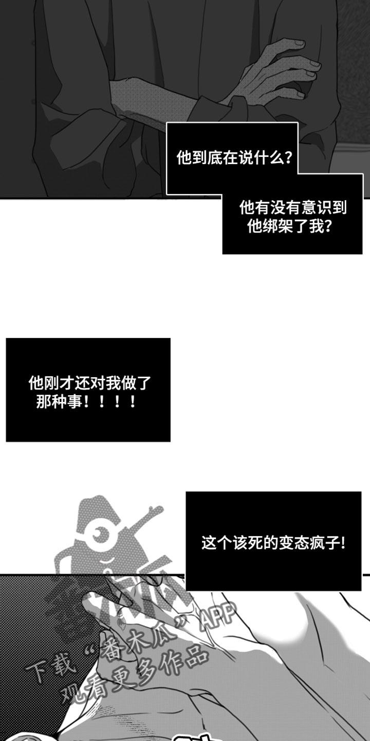 第45话 礼物 第 9 页