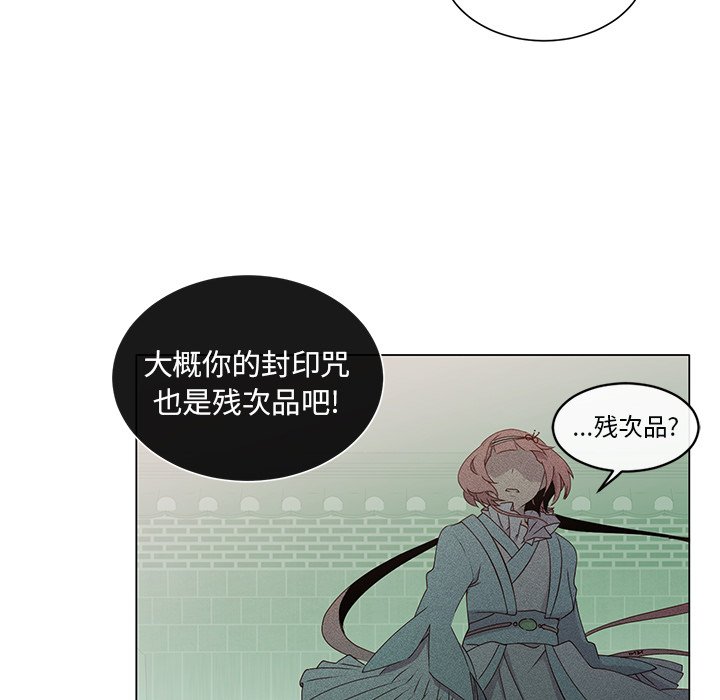 第48话 第 37 页
