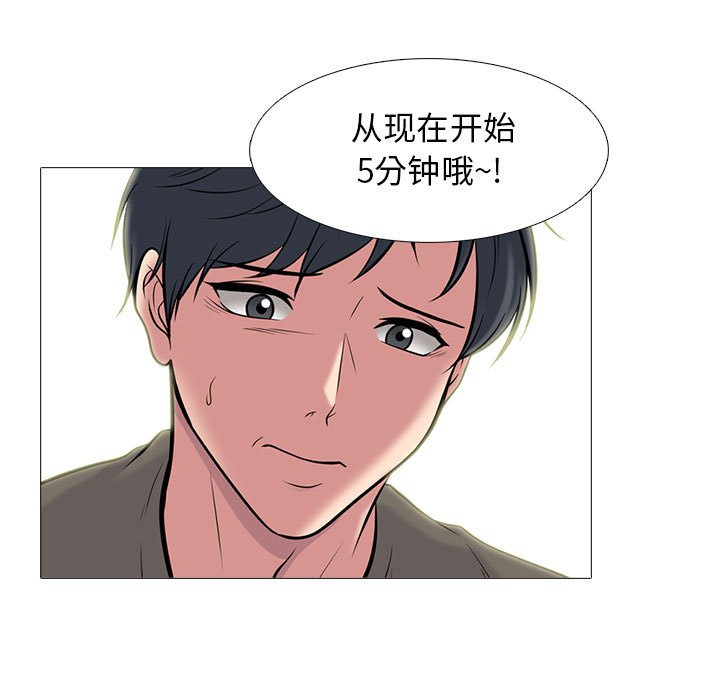 第104话 第 33 页