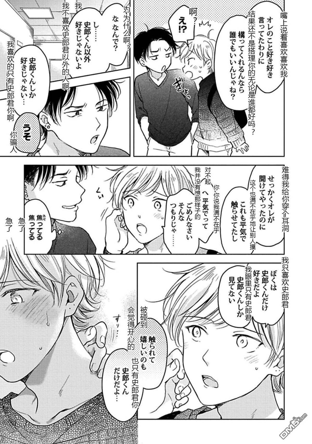 第2话 第 17 页