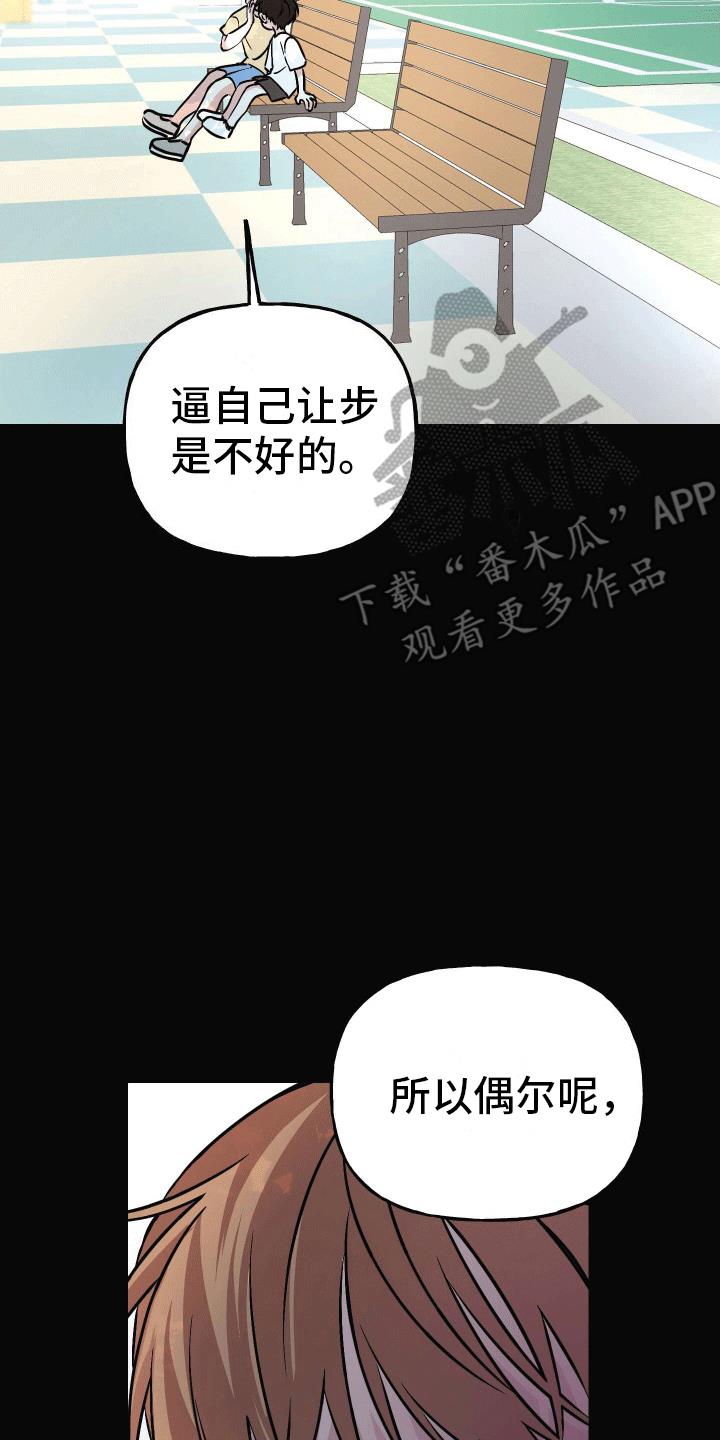 第15话 没有离开 第 13 页