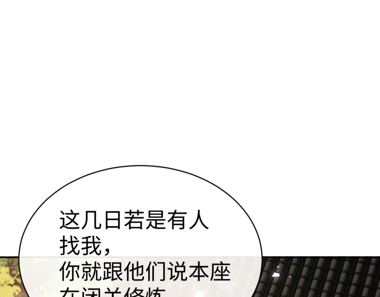 第62话 昔日仇人现今恋人？ 第 130 页