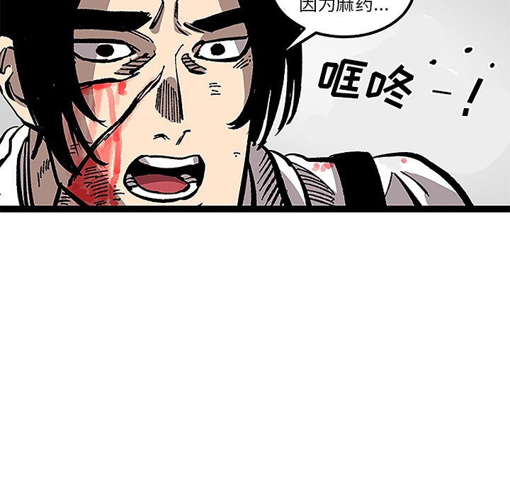 第32话 第 84 页