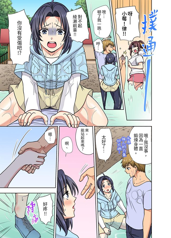 第28话 第 4 页
