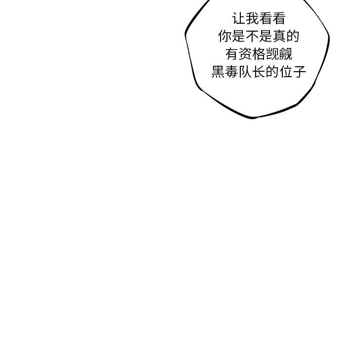 第57话 第 83 页
