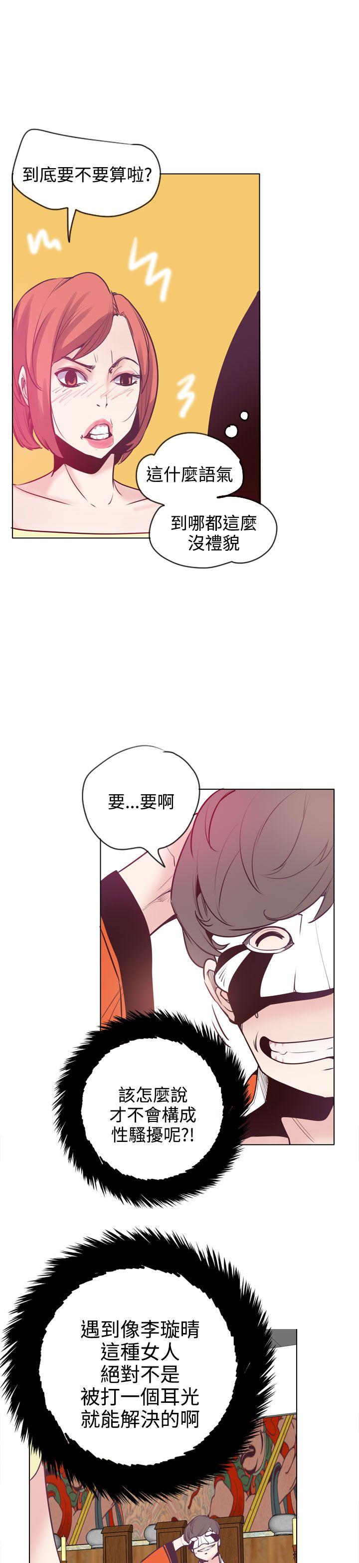 第16话 第 5 页