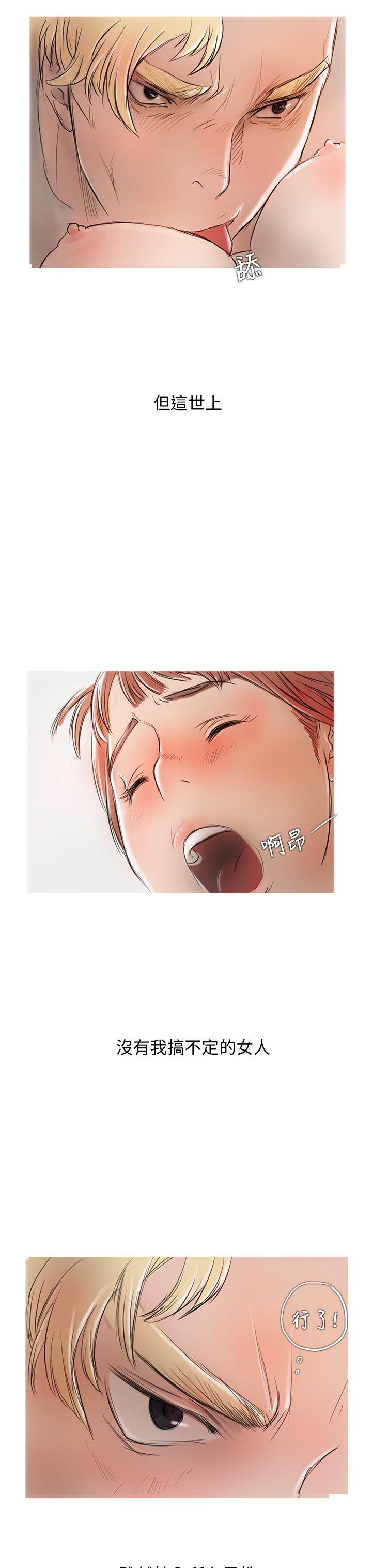 第4话 第 3 页