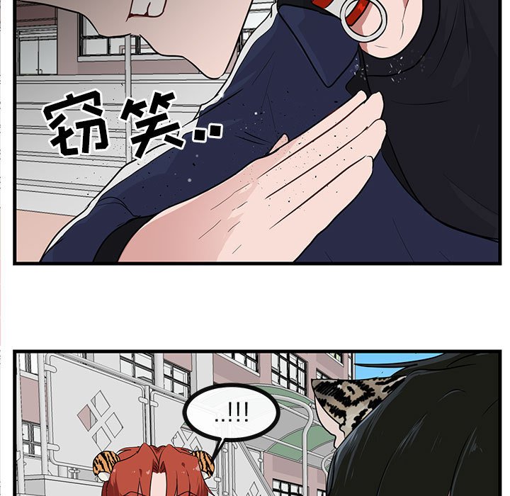 第44话 第 15 页