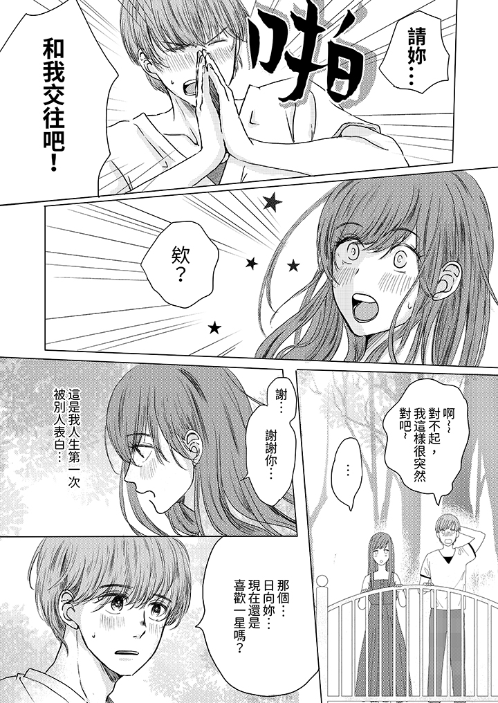 第7话 第 4 页