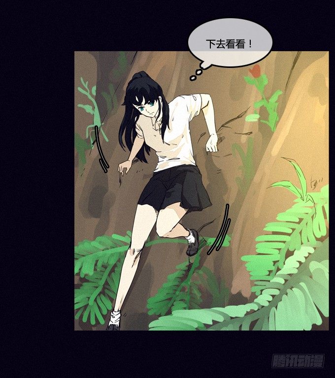 被隐藏的证据 第 9 页
