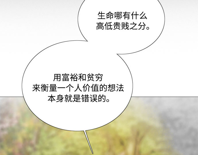 第78话 灰色格雷恩(2) 第 229 页