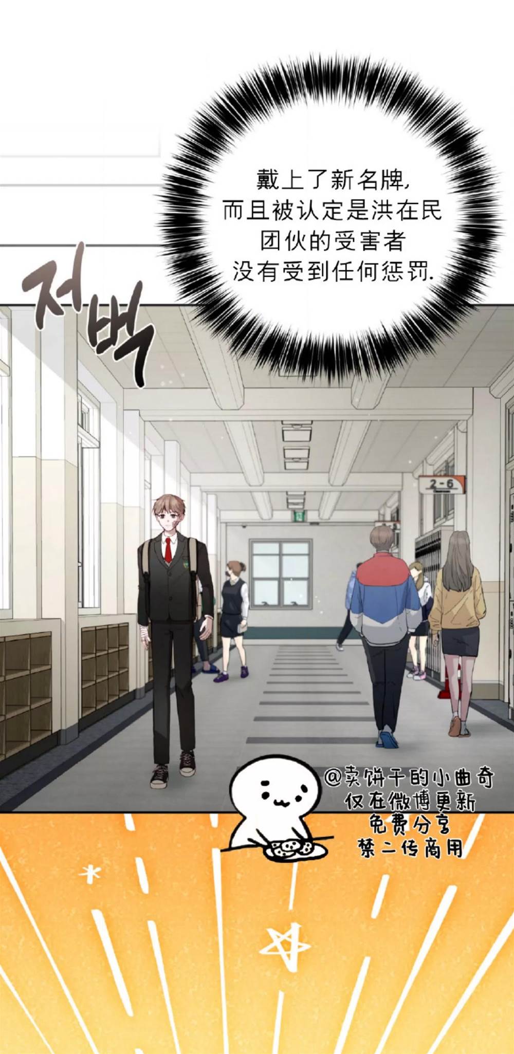 第8话 第 18 页