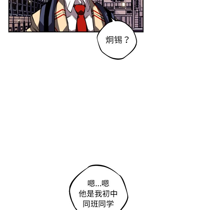 第29话 第 74 页