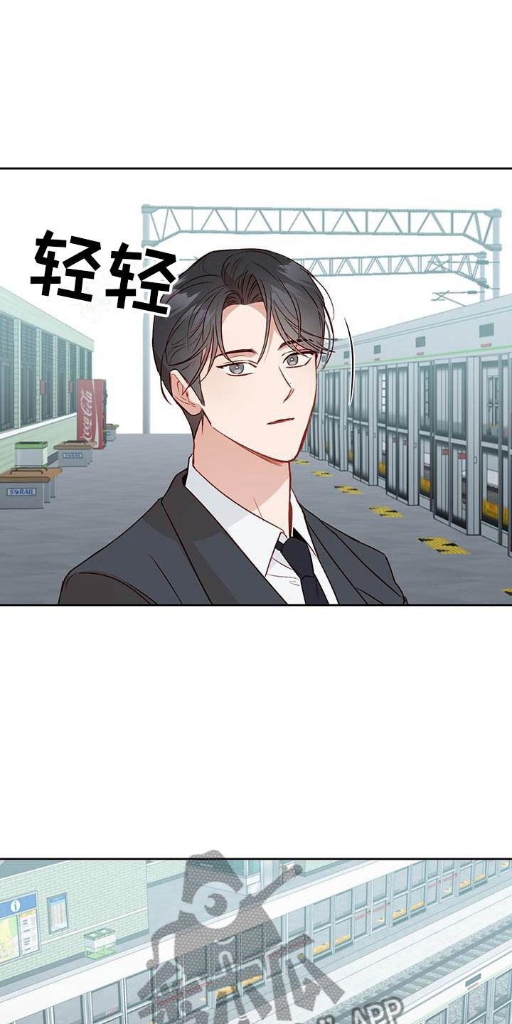 第18话 他没来 第 22 页