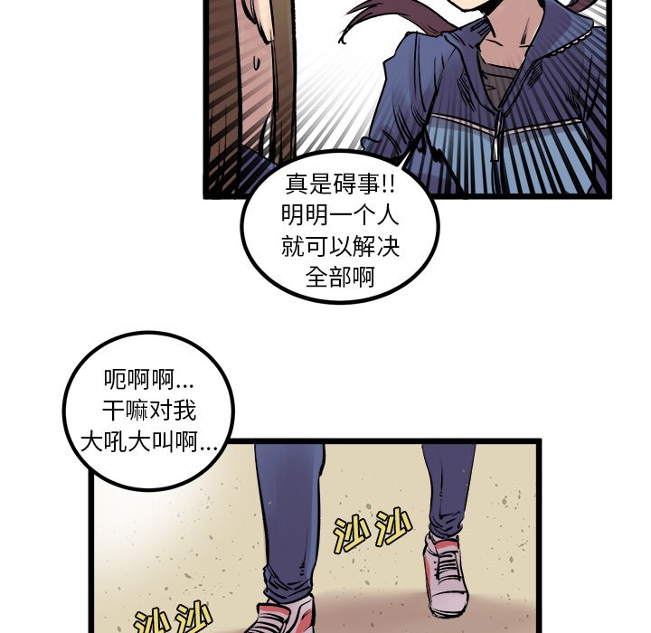 第6话 第 20 页