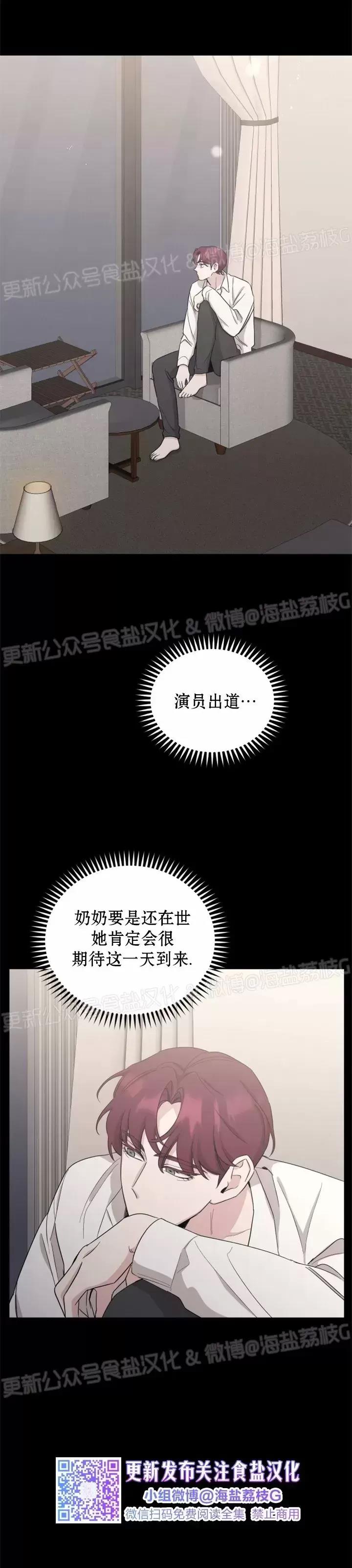 第29话 第 14 页