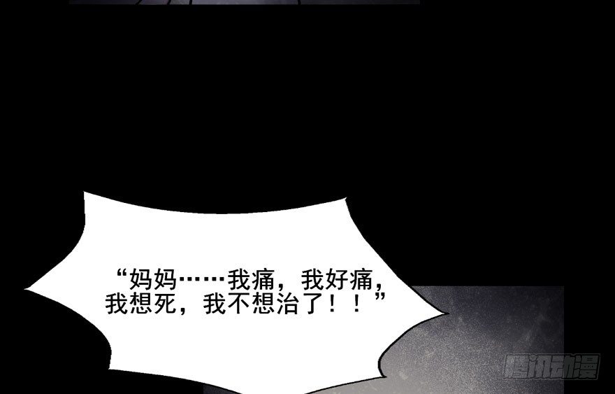 124 他们是活生生疼死的 第 24 页