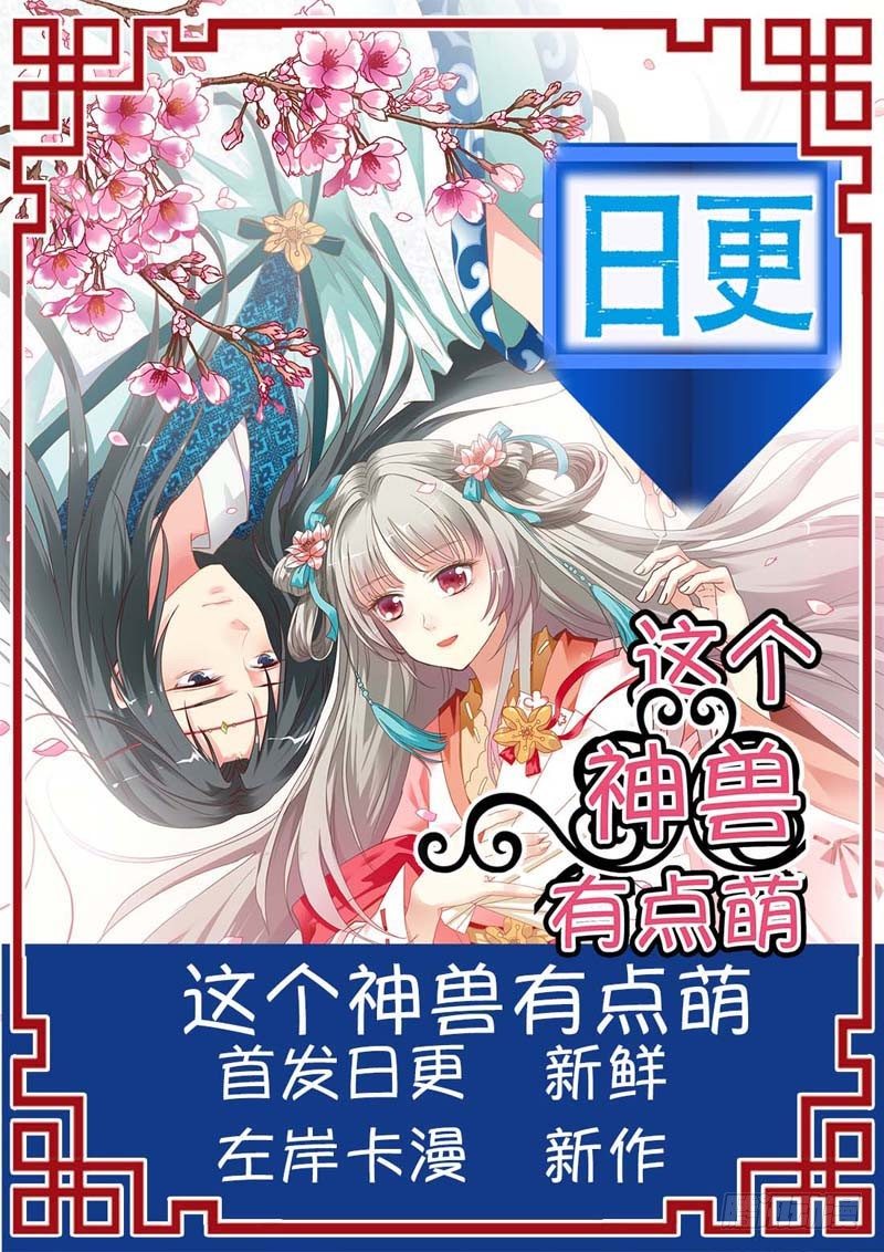 第七十三话 第 12 页