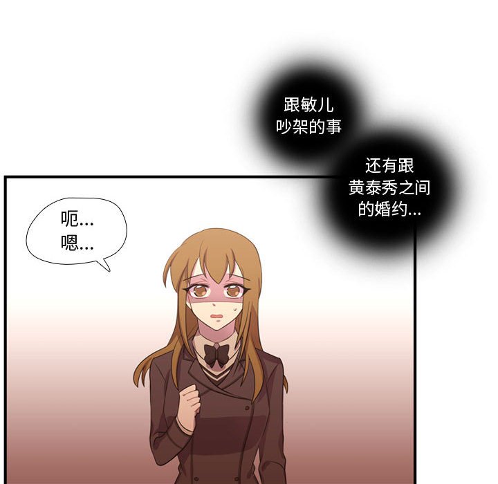 第46话 第 106 页