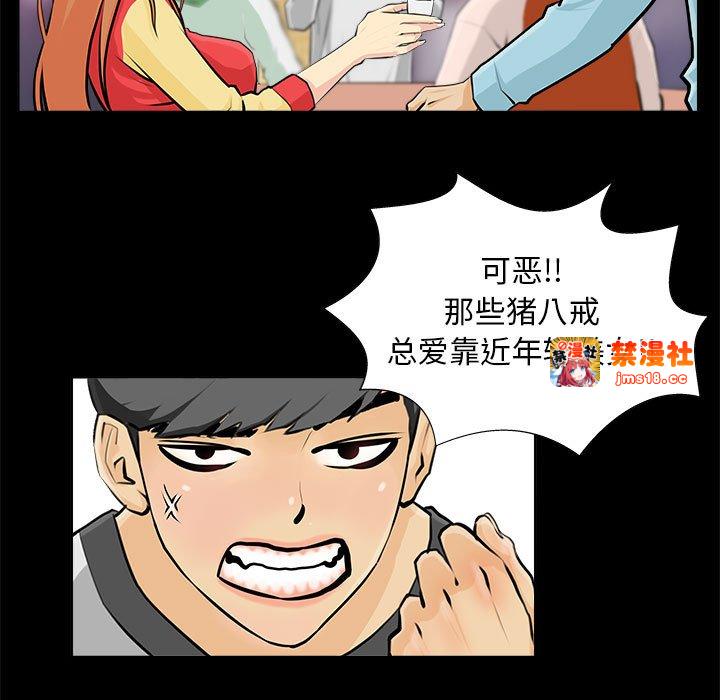 第1话 第 17 页