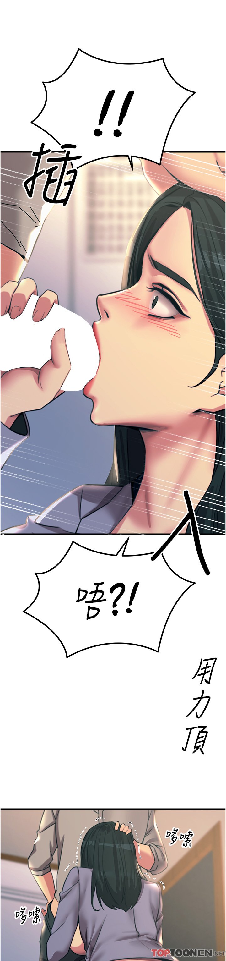 第53话 - 挑战巨棒极限的经纪人 第 36 页