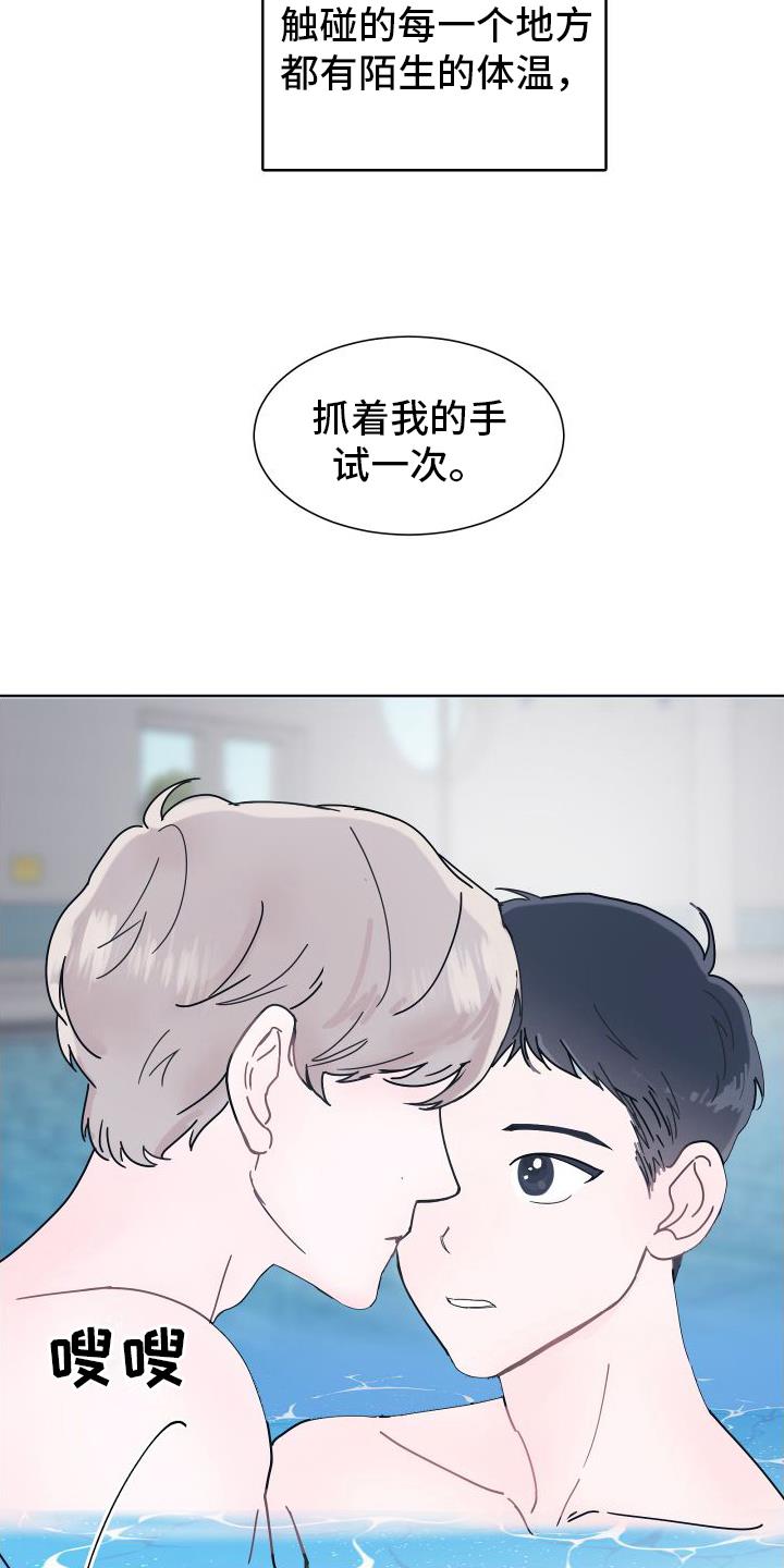 第2话 关注 第 27 页