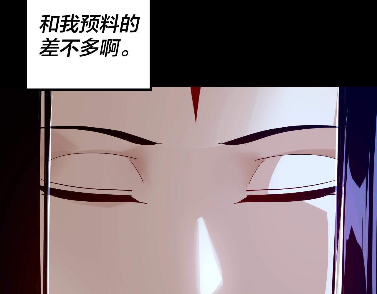 第12话 不作死就不会死 第 14 页