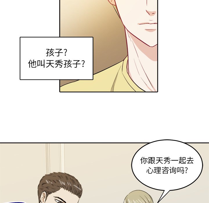 第30话 第 27 页