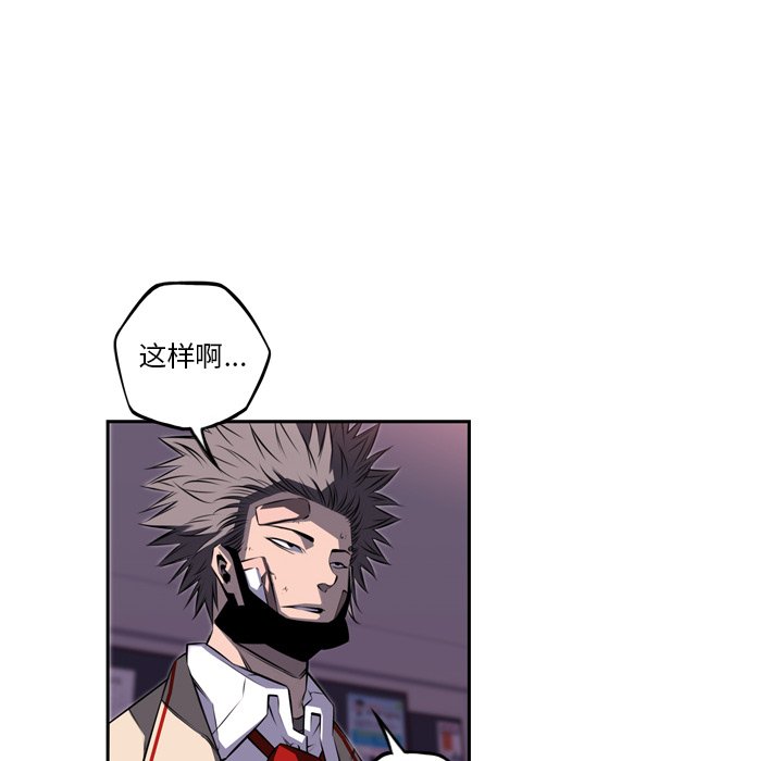 第73话 第 86 页