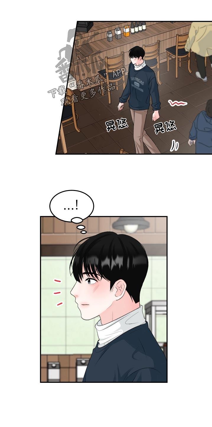 第18话 去趟厕所 第 14 页