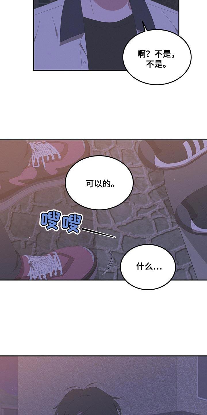 第17话 认同感 第 3 页