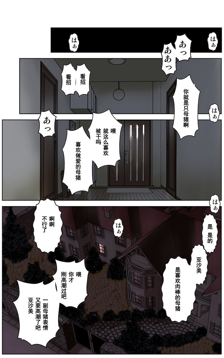 第1话 第 197 页