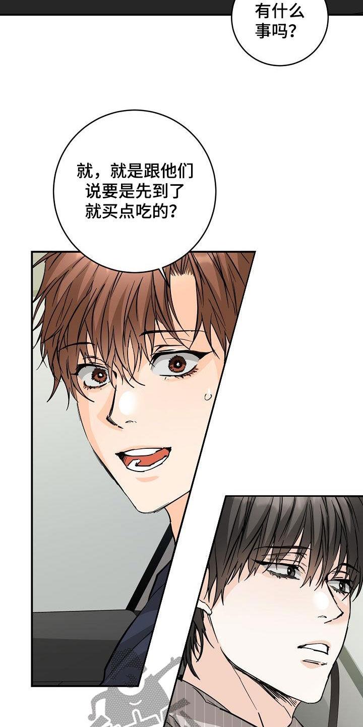 第104话 社交能力 第 7 页