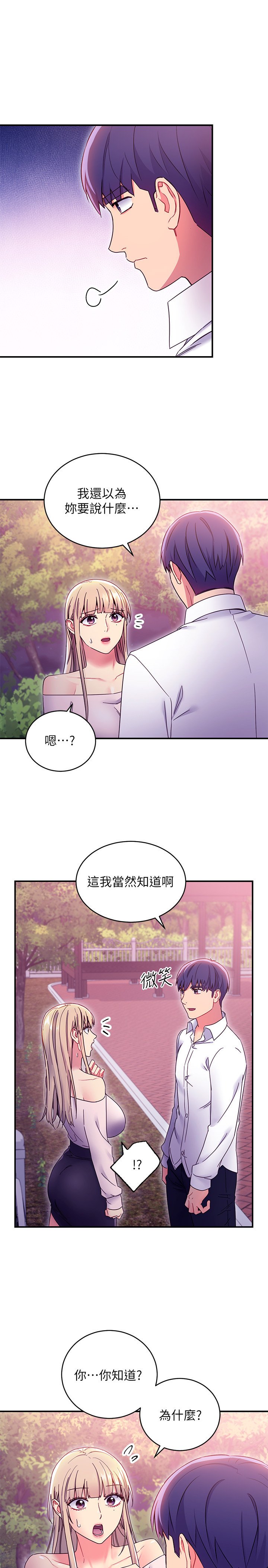第72话 - 从她口中听到实情 第 8 页