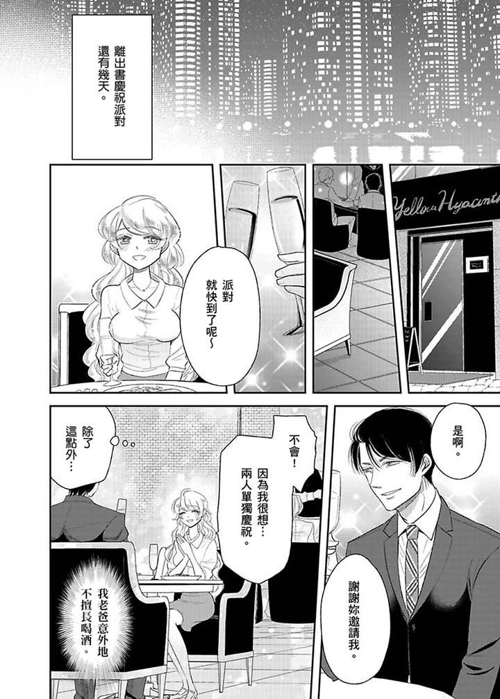 第15话 第 5 页