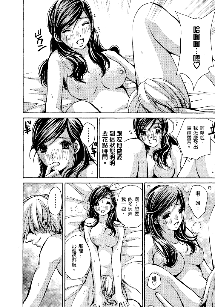 素人AV女优 人妻篇 第 139 页