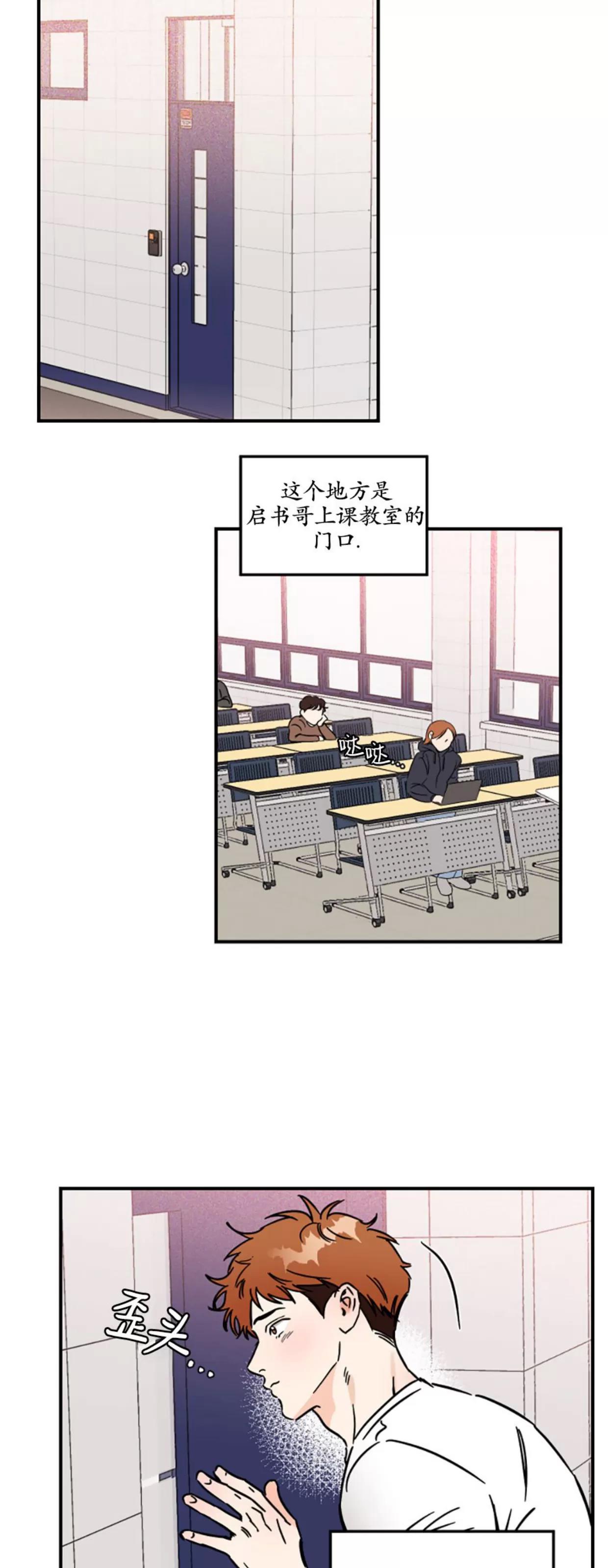 第26话 第 20 页