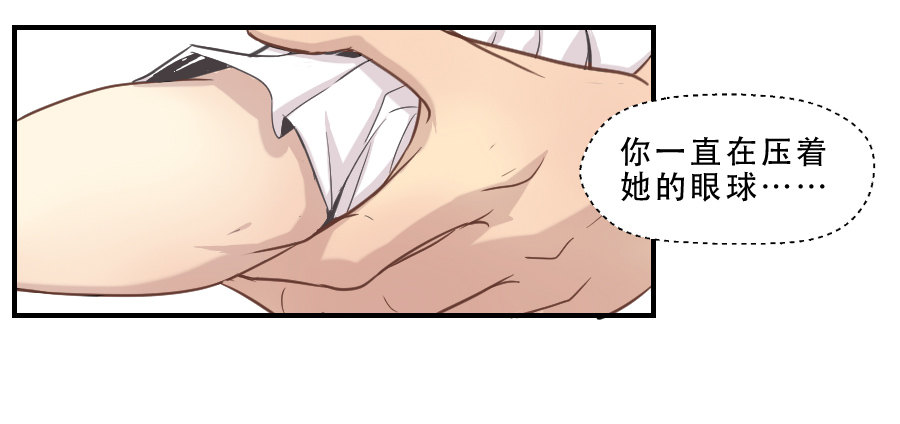 假面美人 第 4 页
