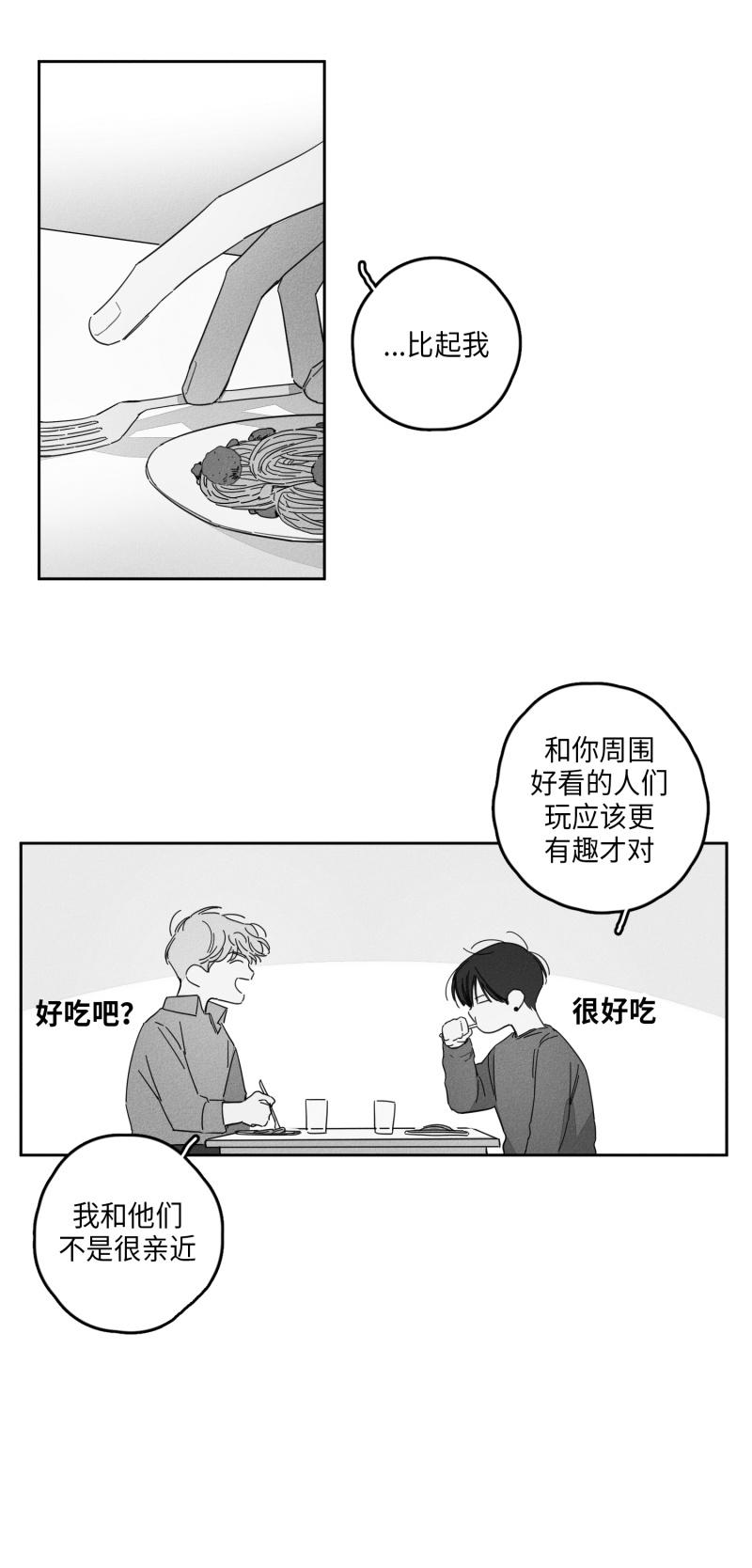 22话 第 12 页