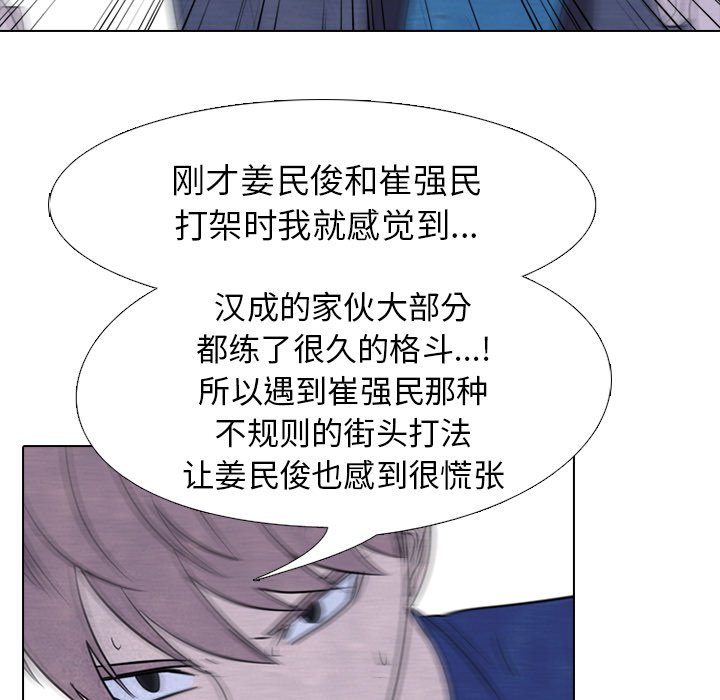 第225话 第 79 页